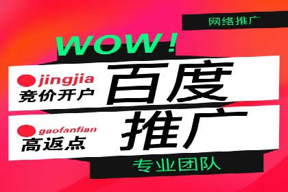 百度竞价推广公司实战经验：如何制定有效的广告计划