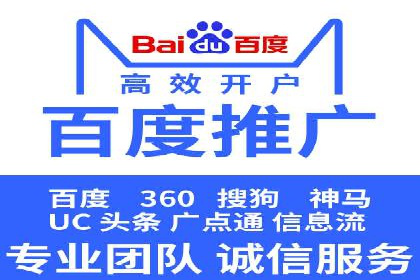 竞价推广代运营助力传统行业转型升级